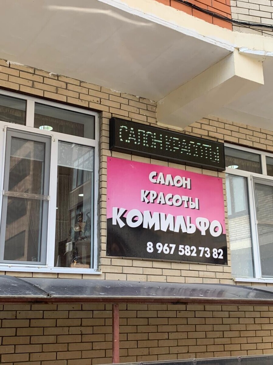 К мастер в каспийске. Акулиничева 13 каспийск. Салон красоты каприз каспийск. Якитори ул. Ленина 24 каспийск.