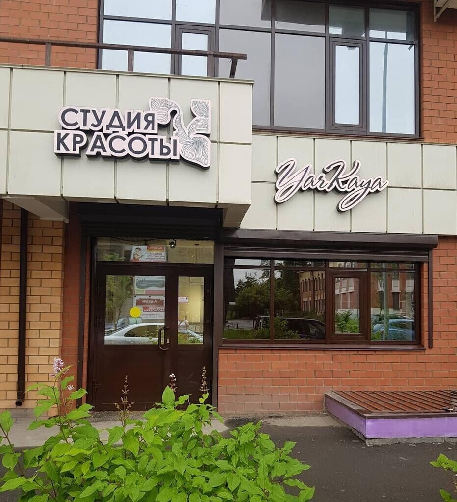 Салон стрижка иркутск. Салон стрижка иркутск