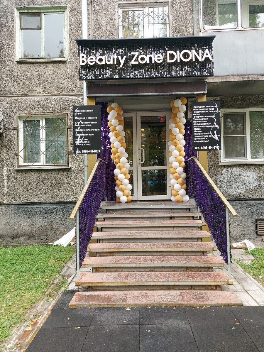 Салон красоты Beauty Zona Diona, пр-кт Дружбы, д.38, г. Новокузнецк: ☎️  телефон, отзывы, цены на услуги