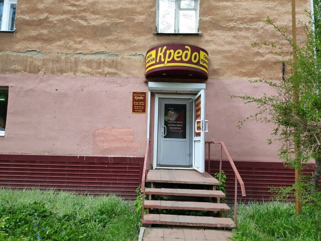 кредо парикмахерская саранск. кредо парикмахерская саранск. парикмахерская кредо грязи. кредо парикмахерская саранск. коваленко саранск.