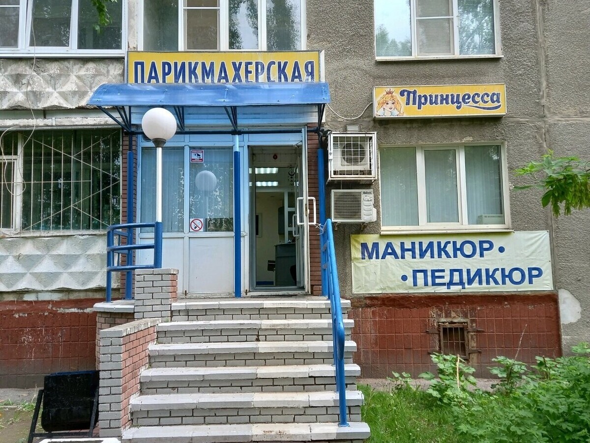 Парикмахерская нижний новгород канавинская. Парикмахерская Нижний Новгород Канавинский район. Парикмахерская принцесса Нижний Новгород. Карла Маркса 18 Нижний Новгород. Кунгур салон красоты ул Карла Маркса.