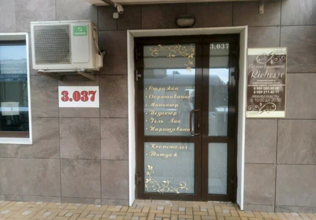 Салон красоты Richesse, ул. Красная, д.176, г. Краснодар: ☎️ телефон,  отзывы, цены на услуги