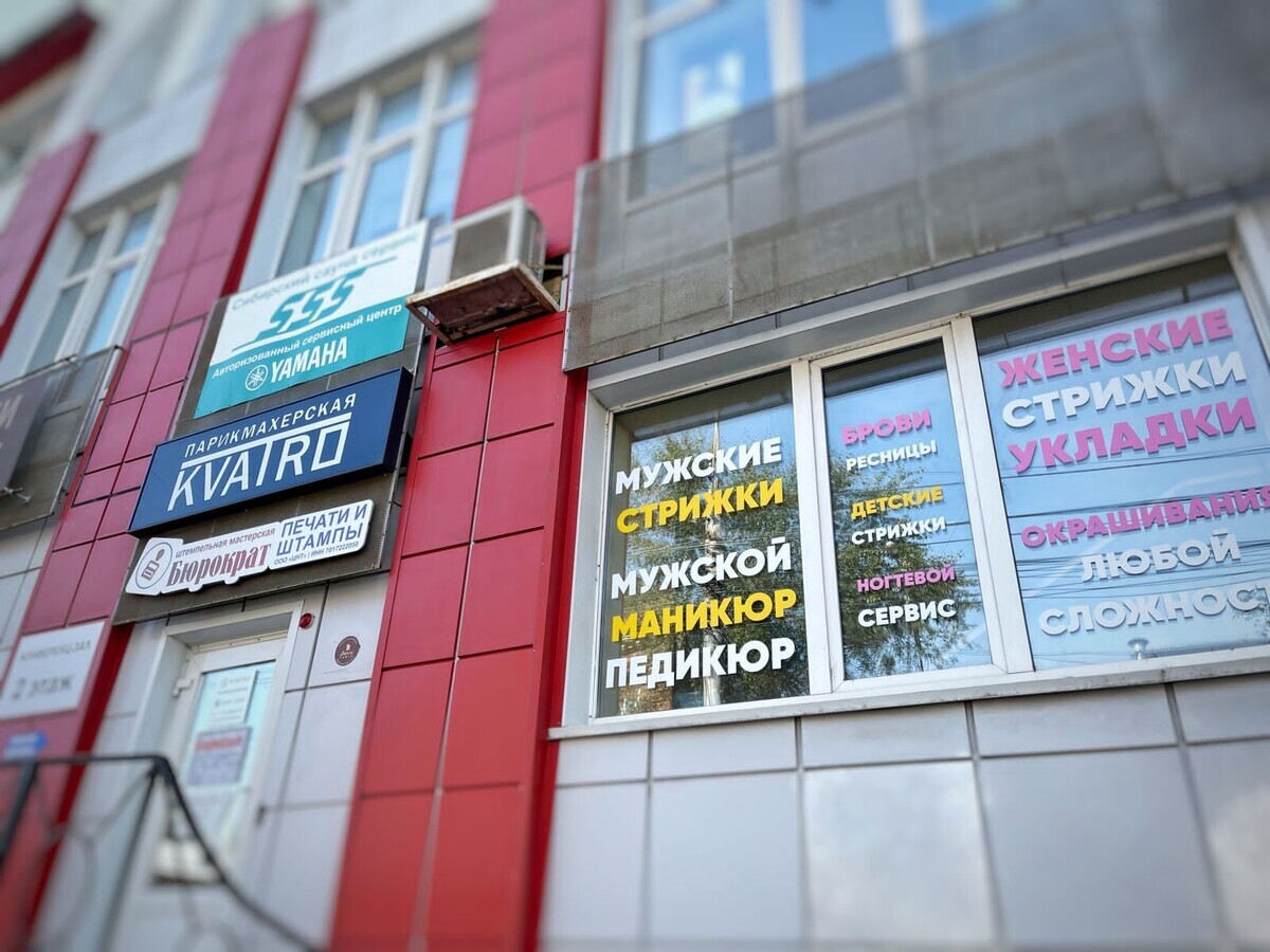 Фрунзе 7 томск. Кватро Томск Фрунзе парикмахерская. Томск пр Фрунзе 7. Г Томск, пр-кт Фрунзе, 20.