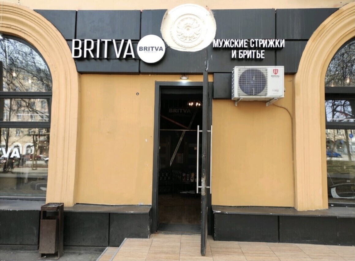 Салон красоты Britva , ул. Свободы, д.23, г. Москва: ☎️ телефон, отзывы,  цены на услуги