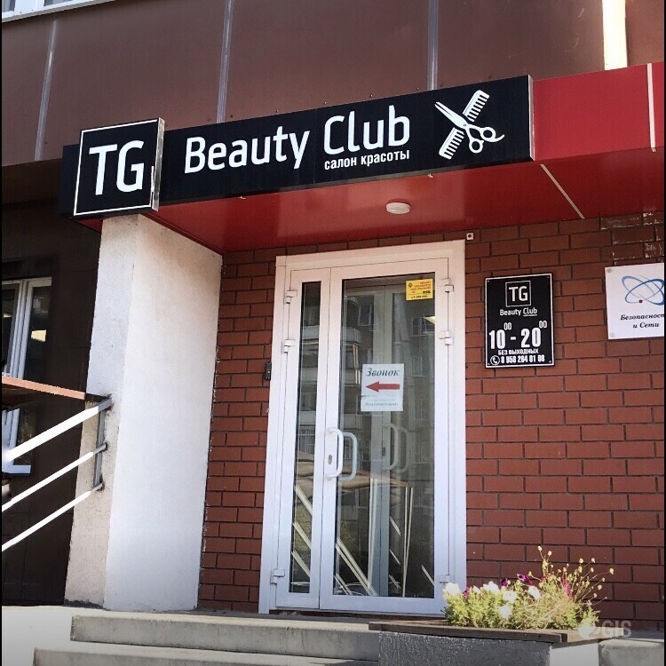 Beauty club пер центральный рынок 6а фото Салон красоты Бьютиклаб, ул. Шаумяна, д.122, г. Челябинск: ☎ телефон, отзывы, це