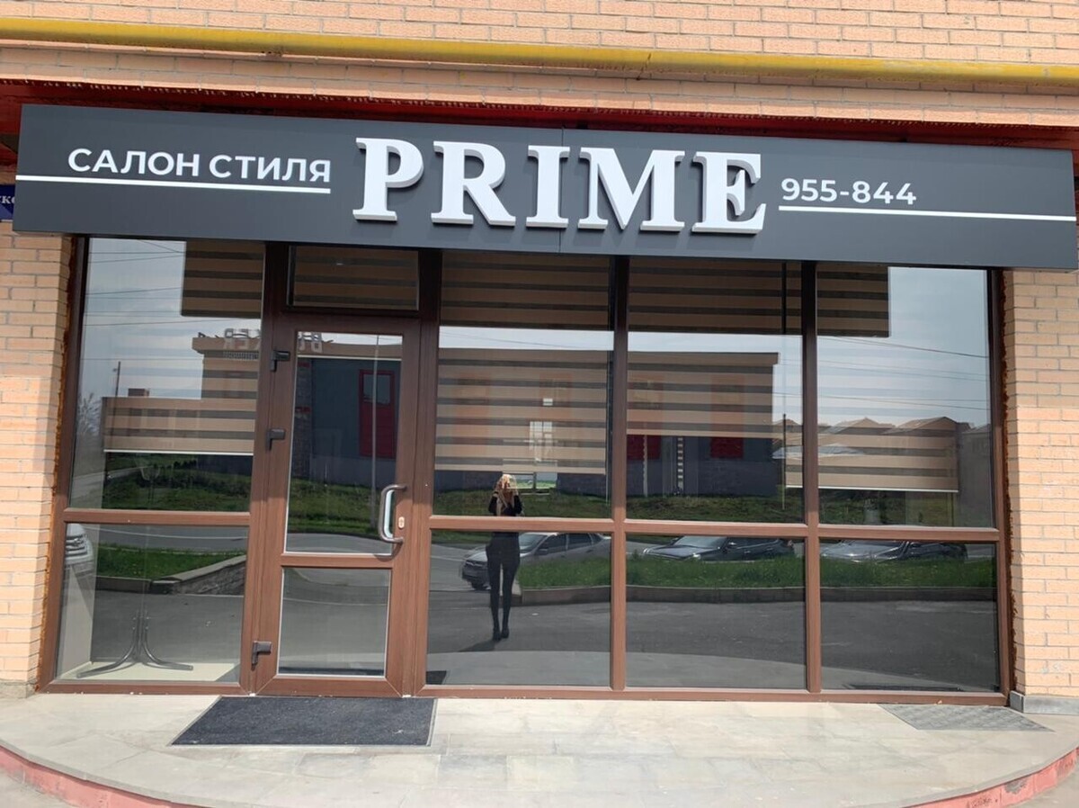 Салон красоты PRIME, ш. Московское, д.3В, г. Владикавказ: ☎️ телефон,  отзывы, цены на услуги