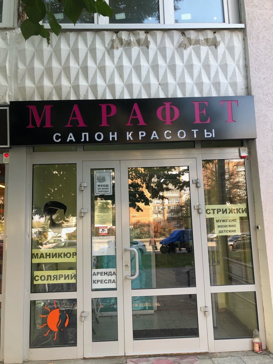 студия пин ап самара красоты