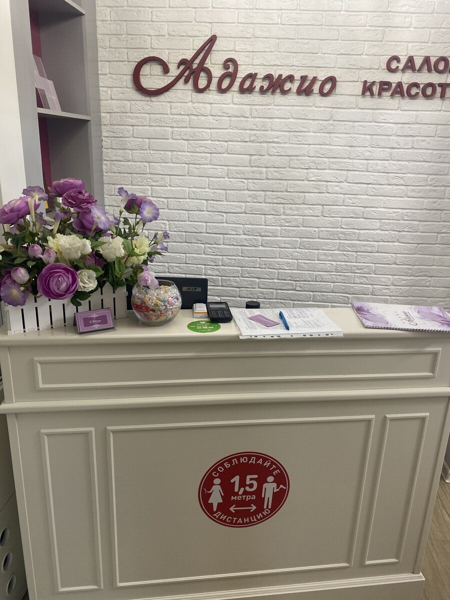 Салон красоты Адажио, мкр. Горский, д.60, г. Новосибирск: ☎️ телефон,  отзывы, цены на услуги