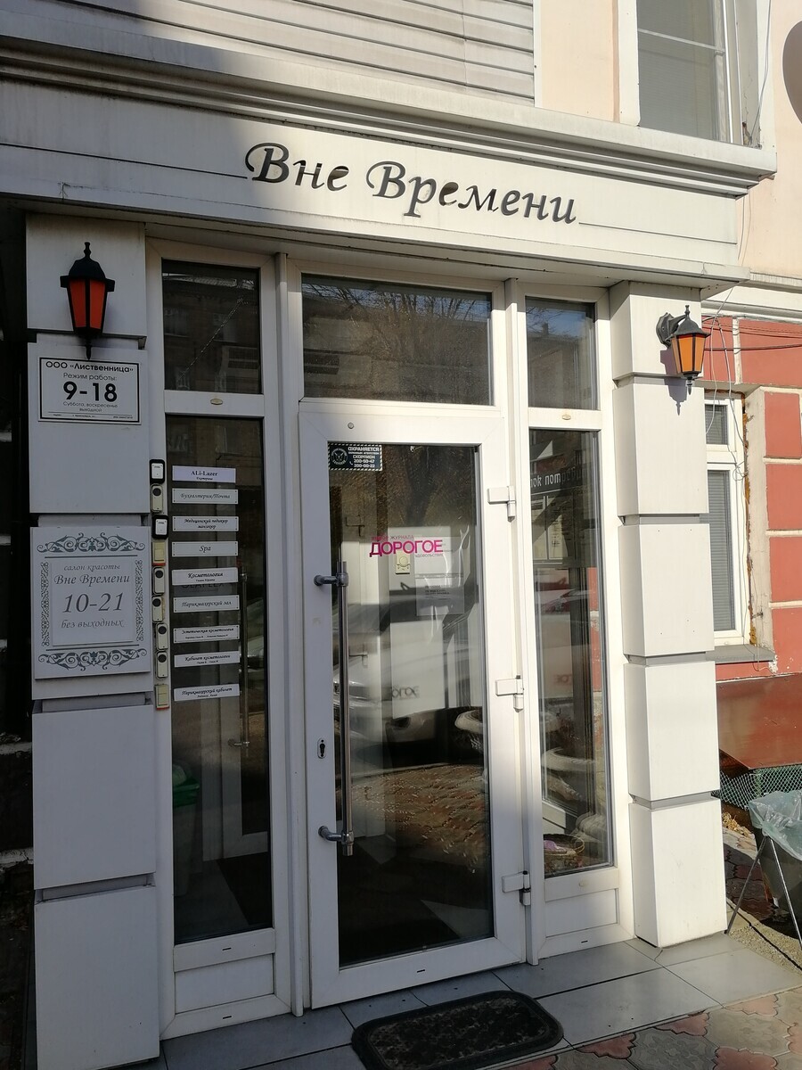 Салон красоты Вне времени, ул. Декабристов, д.6, г. Красноярск: ☎️ телефон,  отзывы, цены на услуги