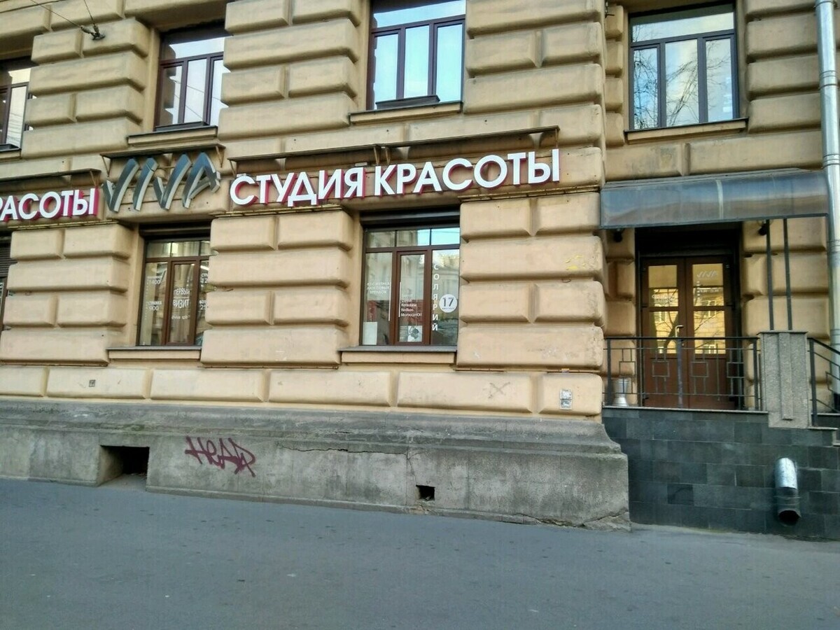 Салон красоты Viva, пл. Стачек, д.67, к.2, г. Санкт-Петербург: ☎️ телефон,  отзывы, цены на услуги