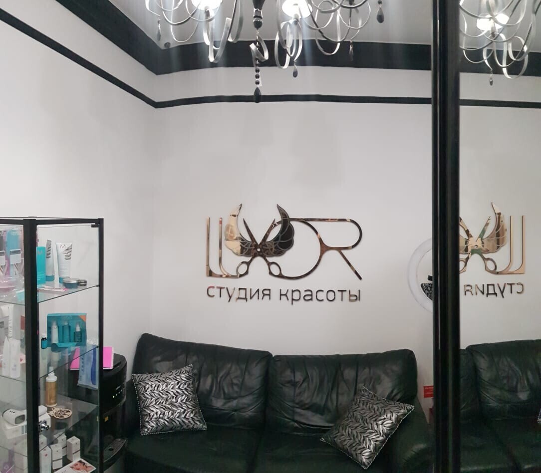 Салон красоты Luxor, ул. Университетская, д.19, г. Сургут: ☎️ телефон,  отзывы, цены на услуги