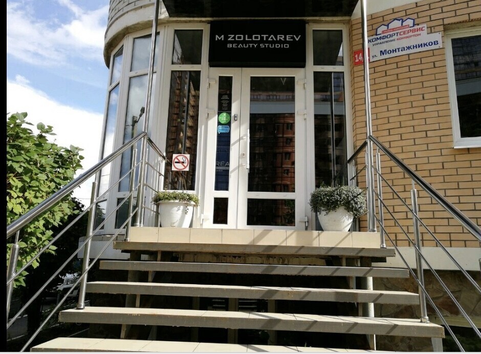 Офис киви. Монтажников, 8, г. Монтажников 14 краснодар. Монтажников 14 краснодар. Qiwi офис.