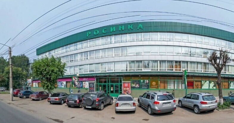 росинка киров адрес. воровского, 71. росинка киров воровского. росинка киров магазины. воровского 71 киров.