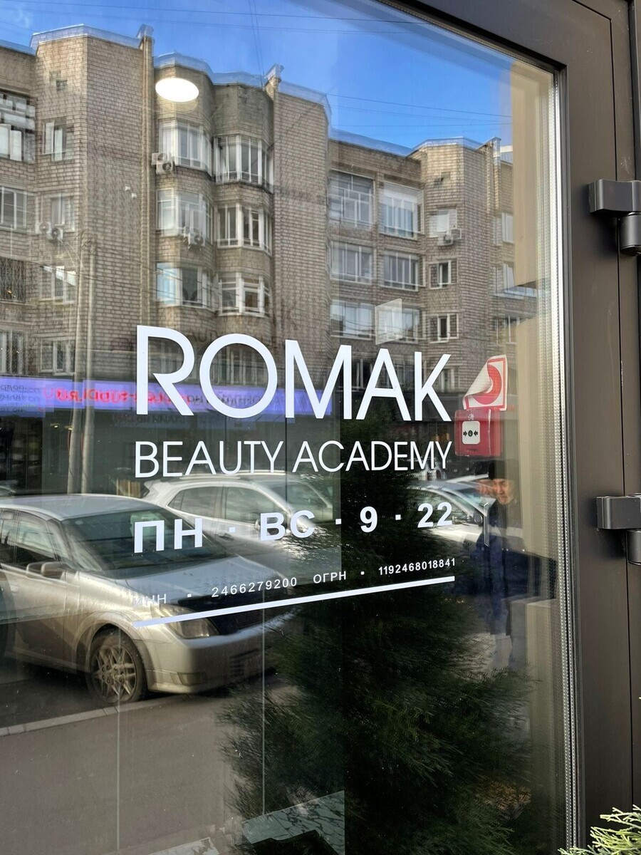 Салон красоты Romak make up academy, пр-кт Мира, д.7Г, г. Красноярск: ☎️  телефон, отзывы, цены на услуги