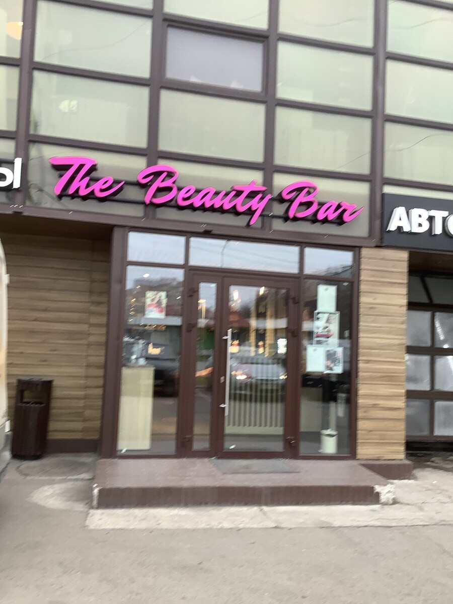 Салон красоты Beauty bar studio, ул. Молодежная, д.15Б, г. Химки: ☎️ телефон,  отзывы, цены на услуги