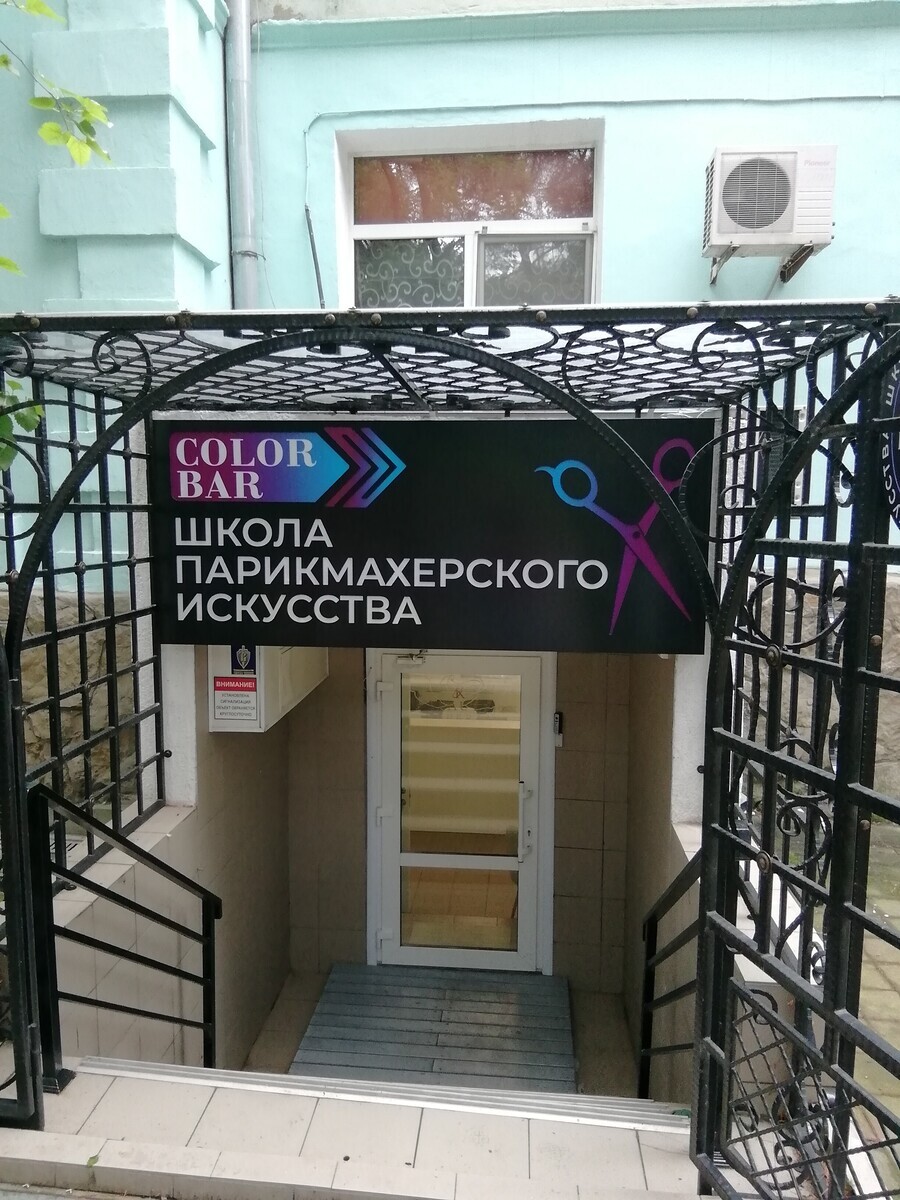 Салон красоты Колор бар, с. Борисовка, ул. Толстого, д.13, г. Новороссийск:  ☎️ телефон, отзывы, цены на услуги