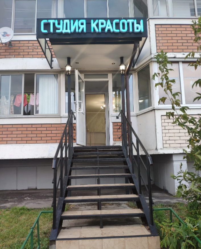 Салон красоты город N, б-р им. Клары Лучко, д.8, г. Краснодар: ☎️ ...