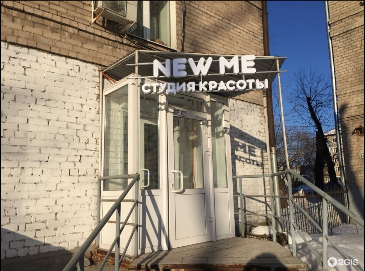 Салон красоты Салон New me, б-р Гагарина, д.65А/1, г. Пермь: ☎️ телефон,  отзывы, цены на услуги