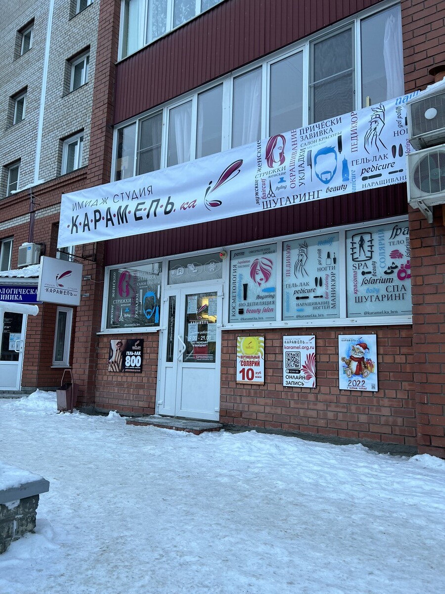 Карамелька - Барнаул - Витрина с улицы