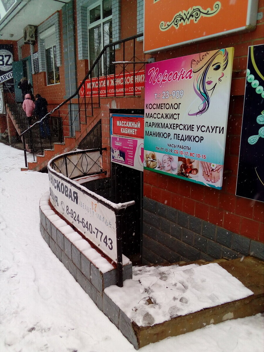 Персона