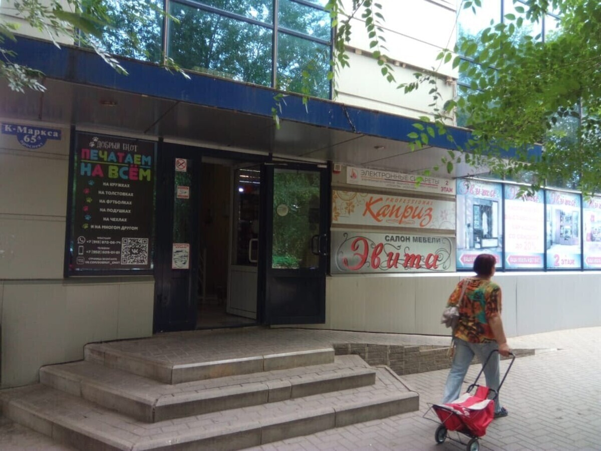Каприз