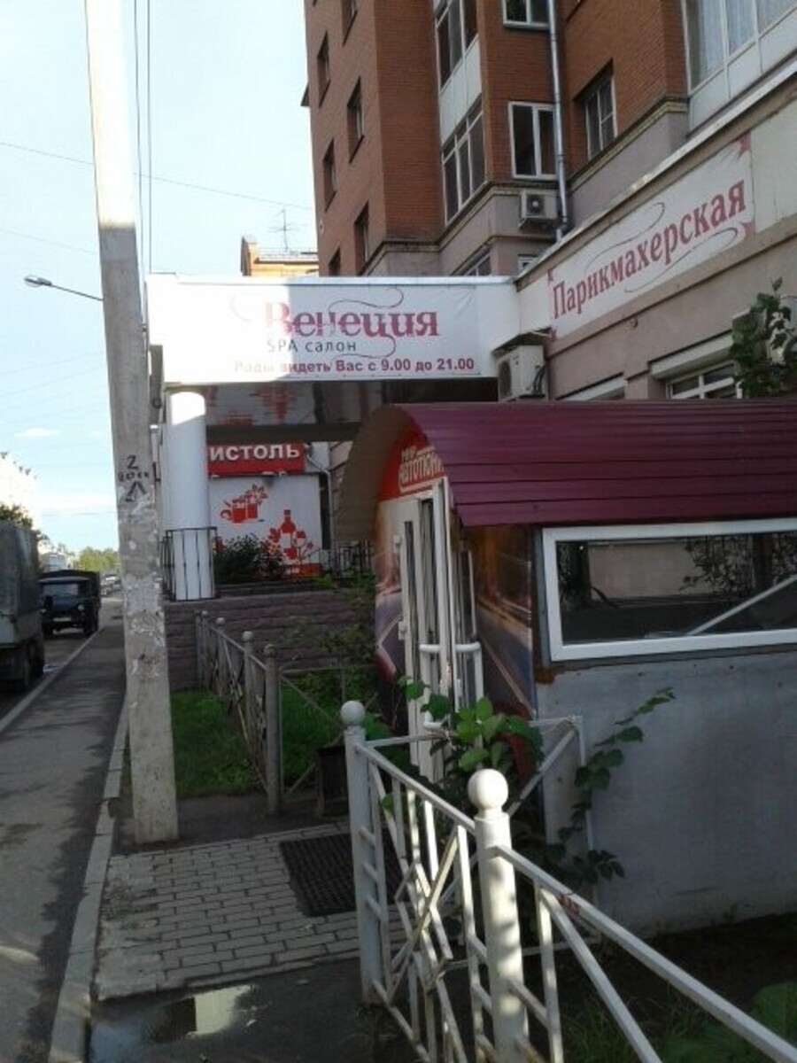 Венеция