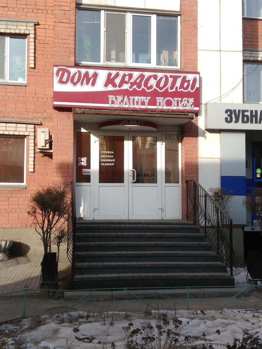 Beauty House