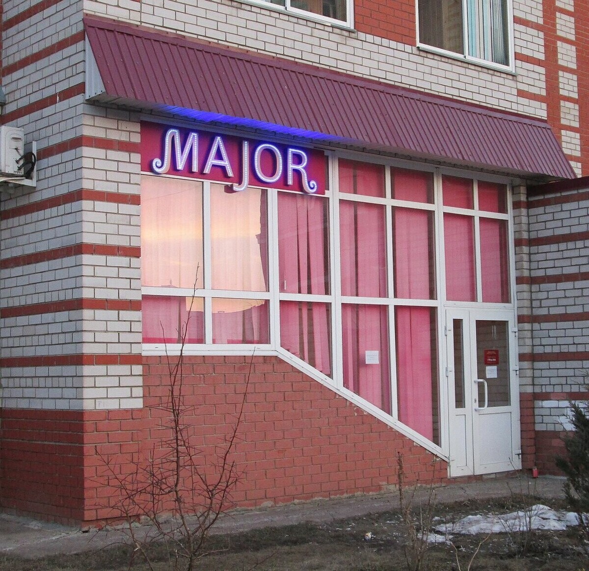 Мажор