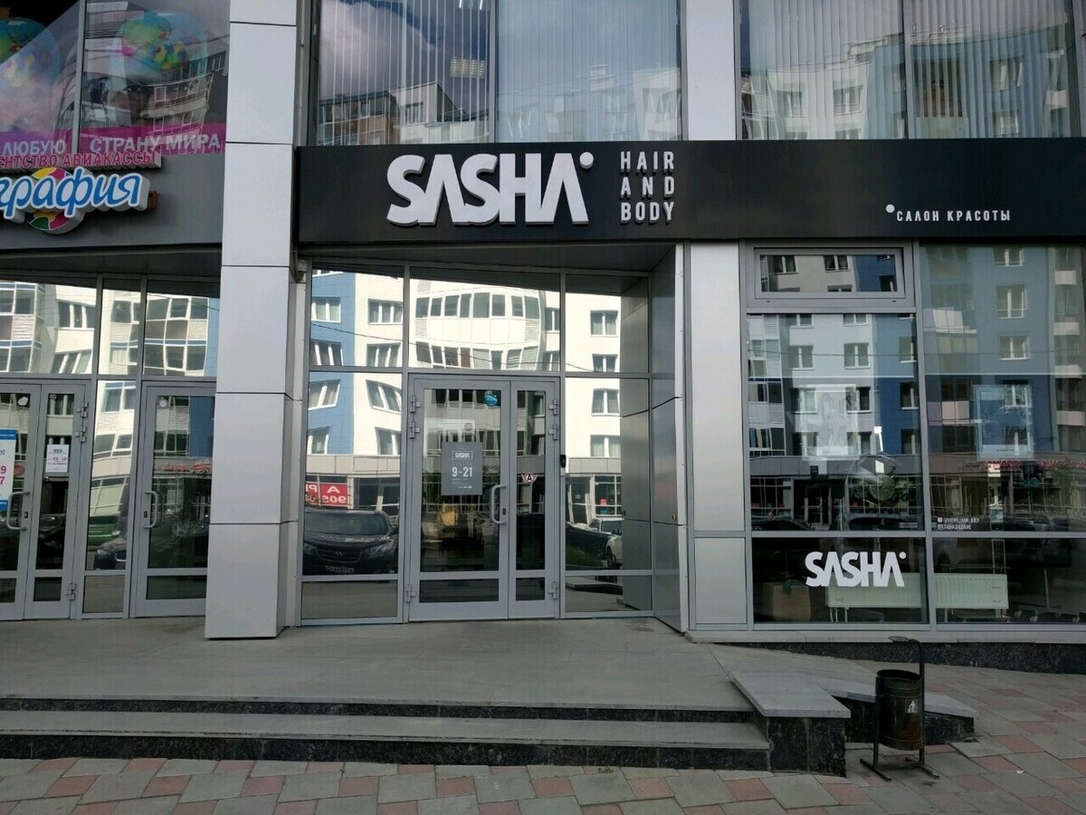 Sasha - Екатеринбург - Витрина с улицы