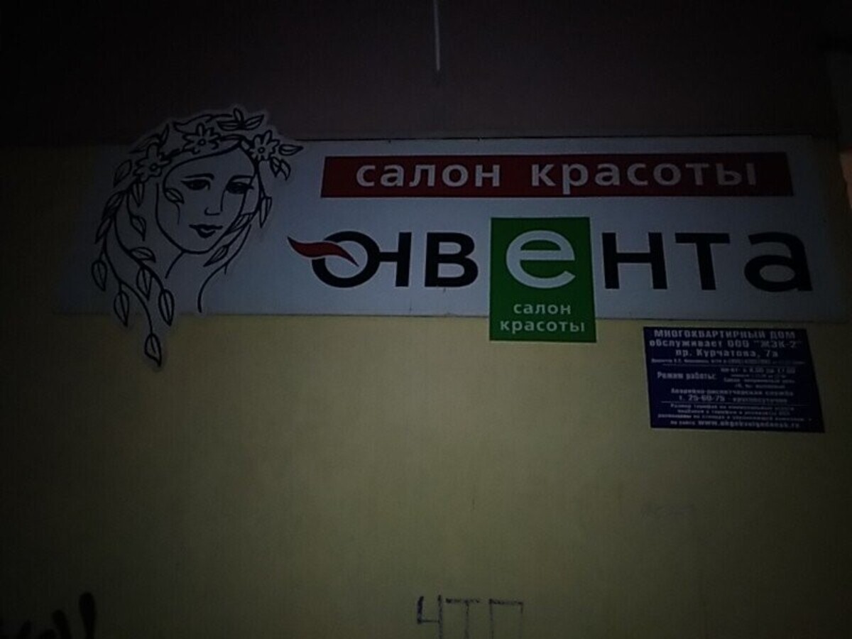 Ювента