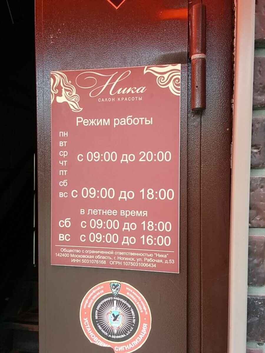 Ника