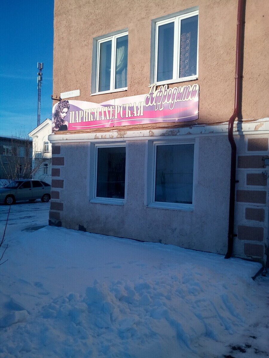 Афродита