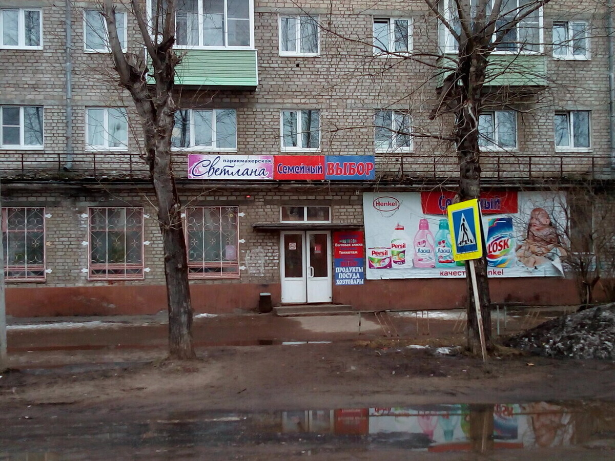 Цирюльник