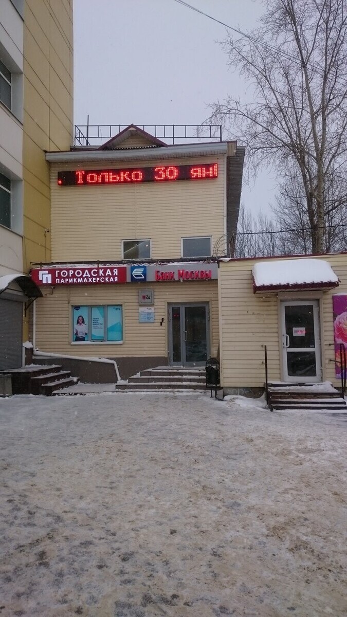 Профмагазин ИП Куренкова