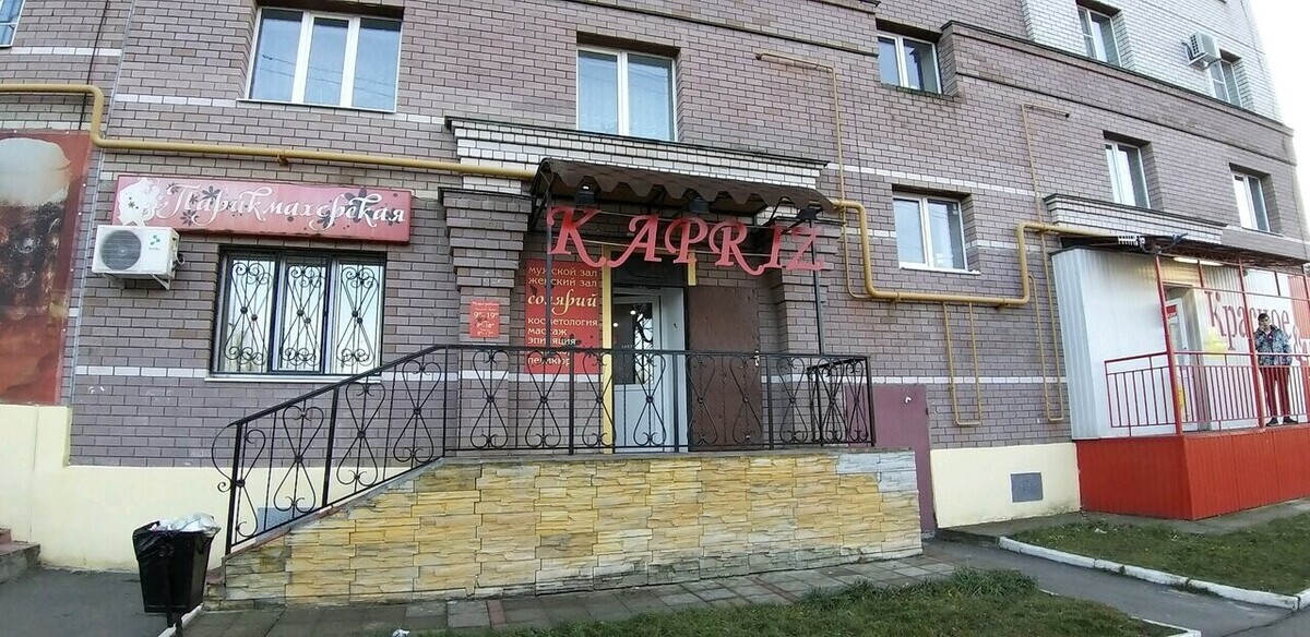 Каприз