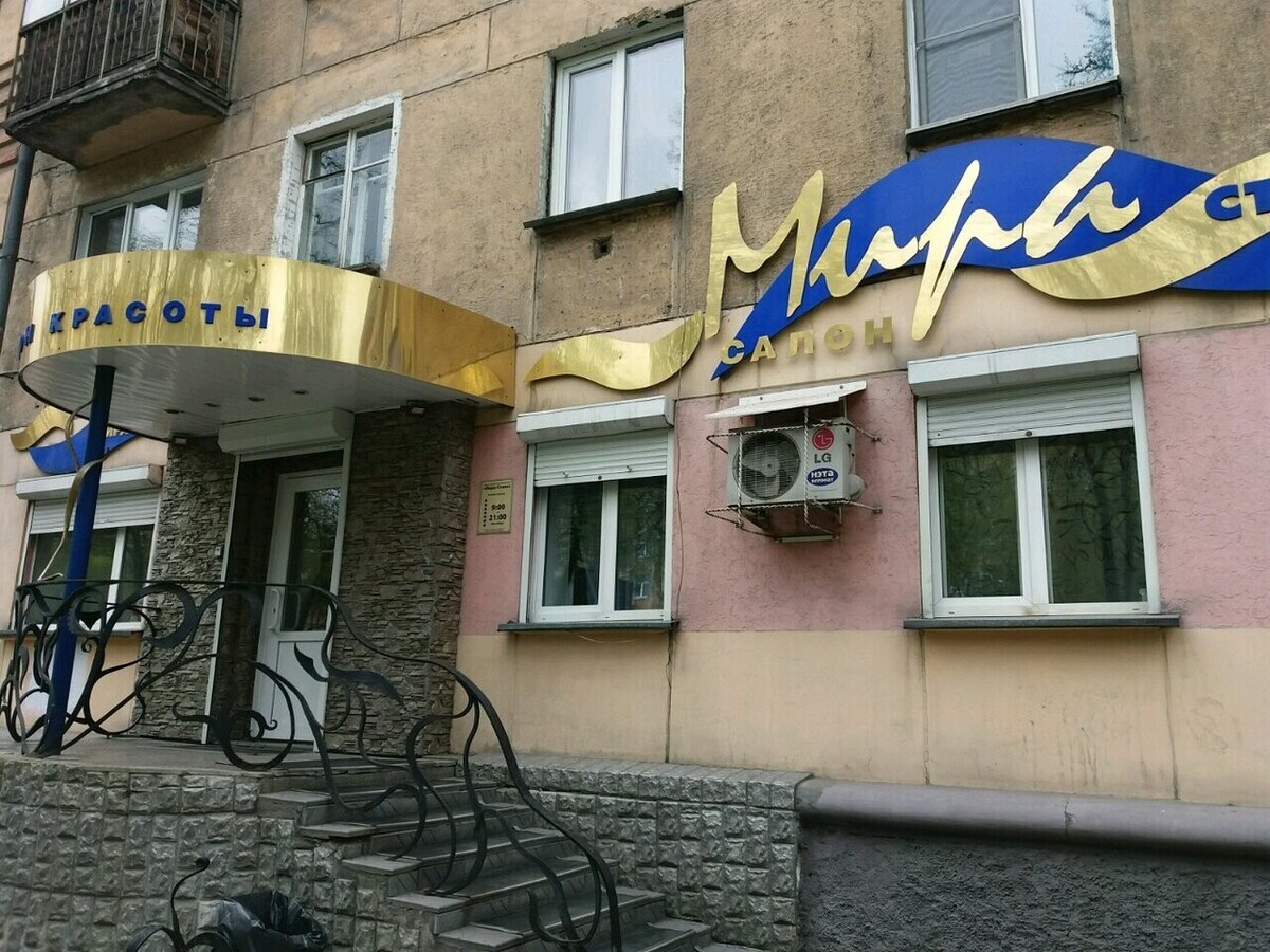 Мира-стиль - Новокузнецк - Витрина с улицы