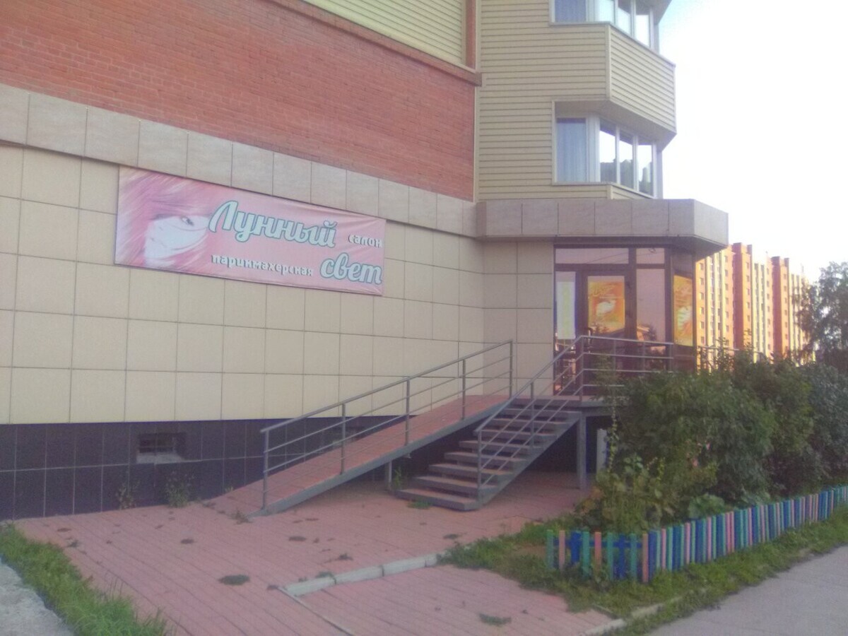 Лунный Свет