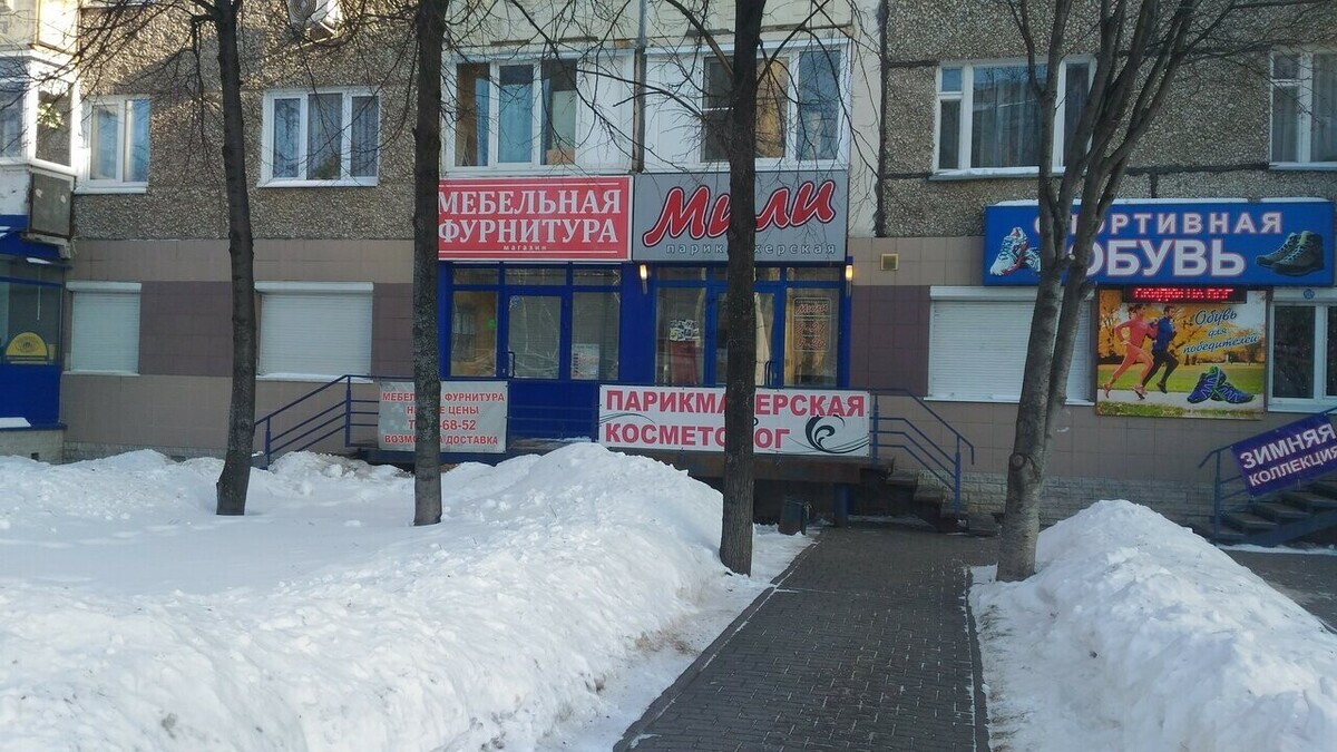 МИЛИ