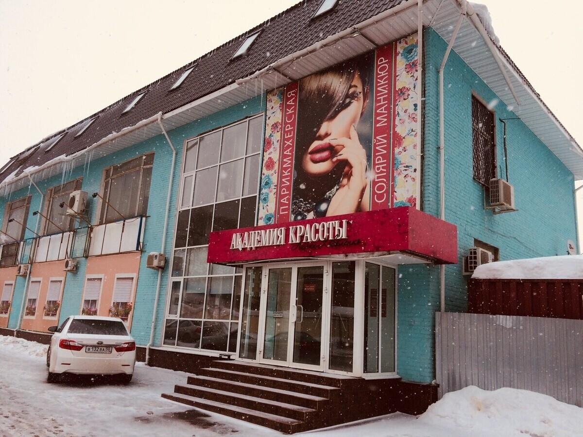 Академия красоты