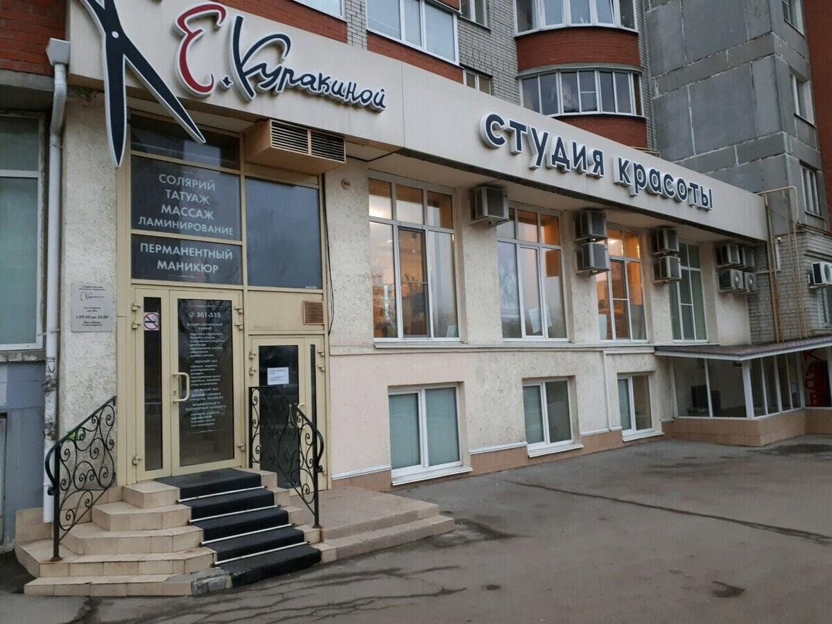 Студия Красоты Куракиной