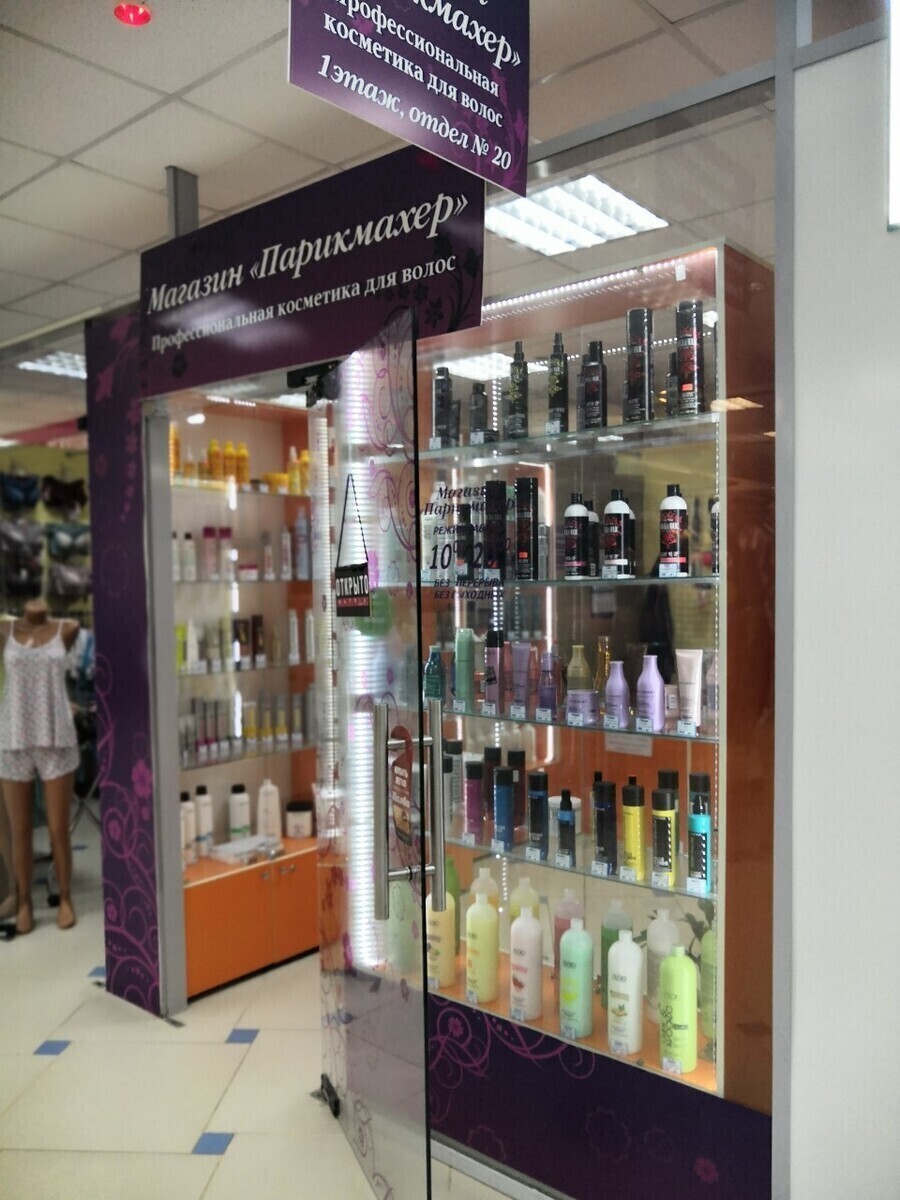 Профессионель