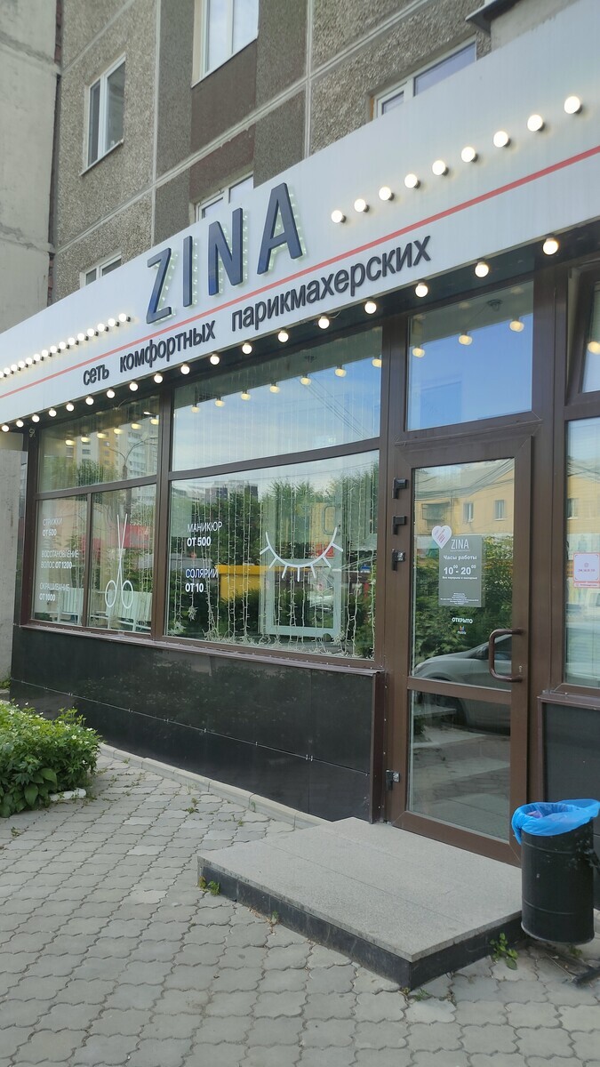 ZINA - Екатеринбург - Витрина с улицы