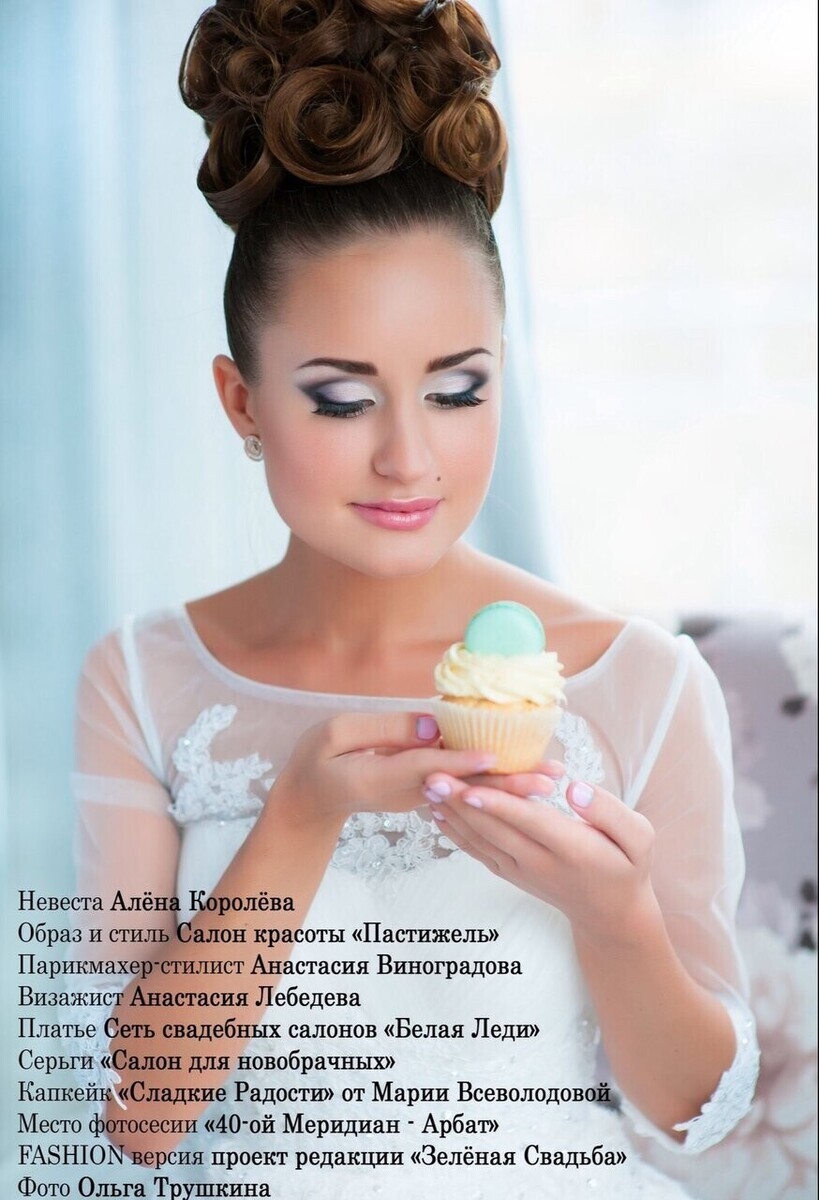 Пастижель