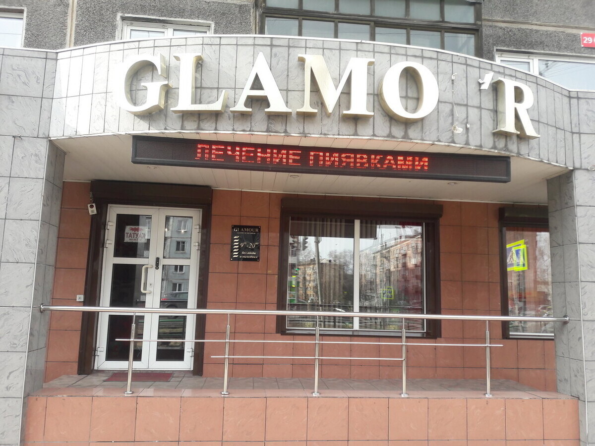 Glamour - Новокузнецк - Витрина с улицы