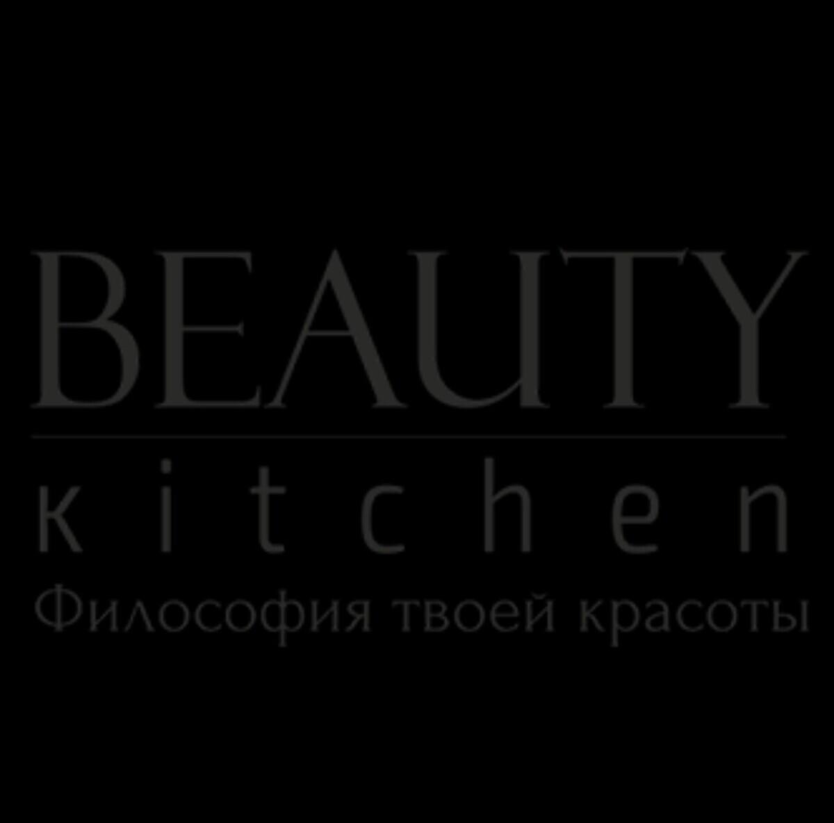 Beauty Kitchen - Томск - Витрина с улицы