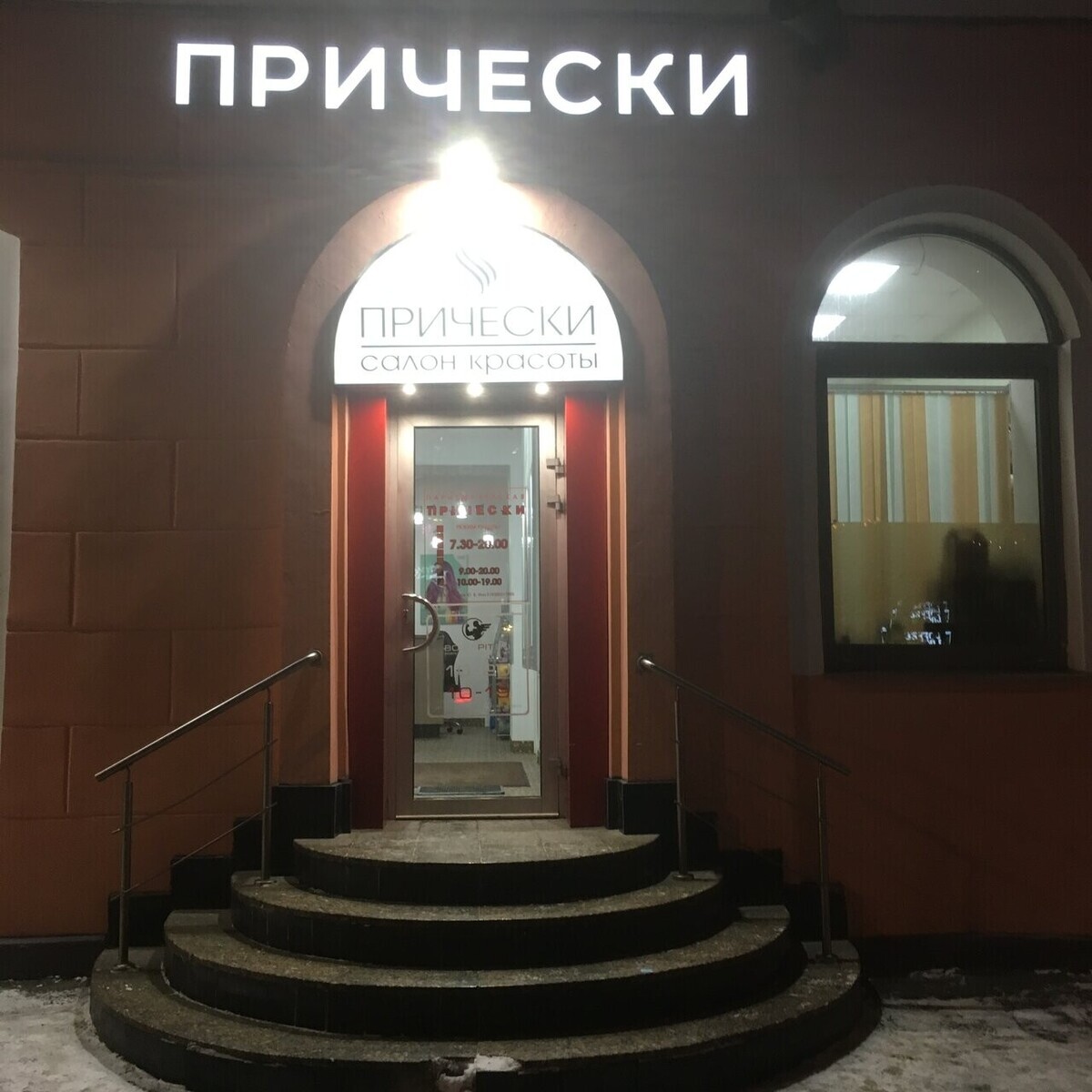 Прически
