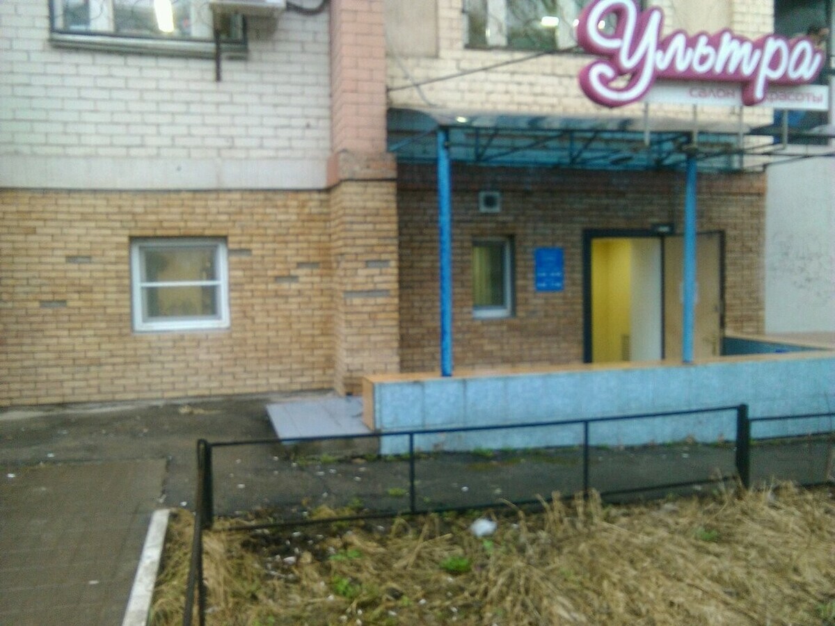 Ультра