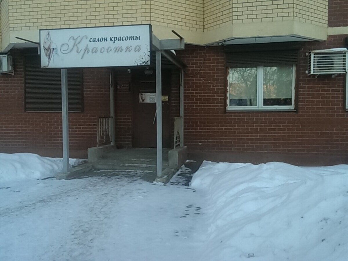 Красотка