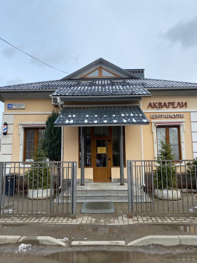 Акварели