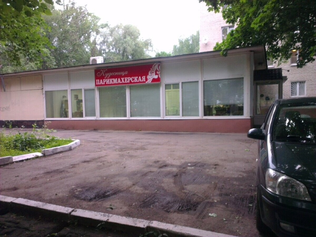 Кудесница